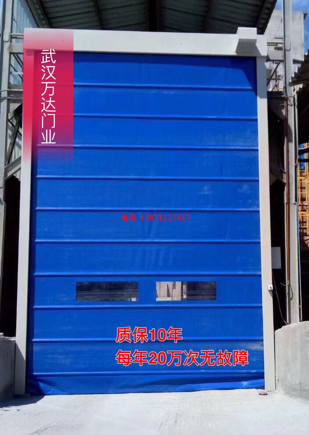 金水防爆卷帘门_COPY